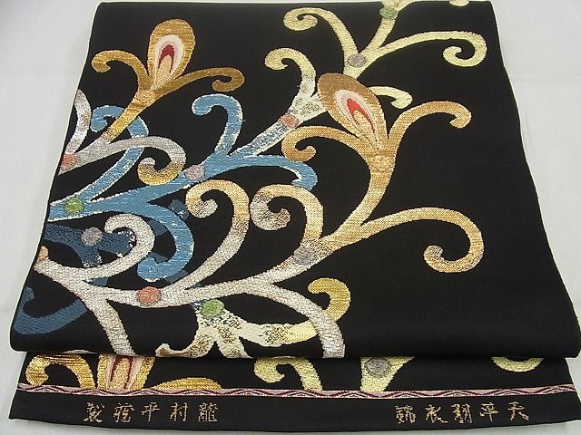 平和屋本店○最高級 龍村平蔵製 本袋帯 天平羽衣錦 黒地 金銀糸 逸品 