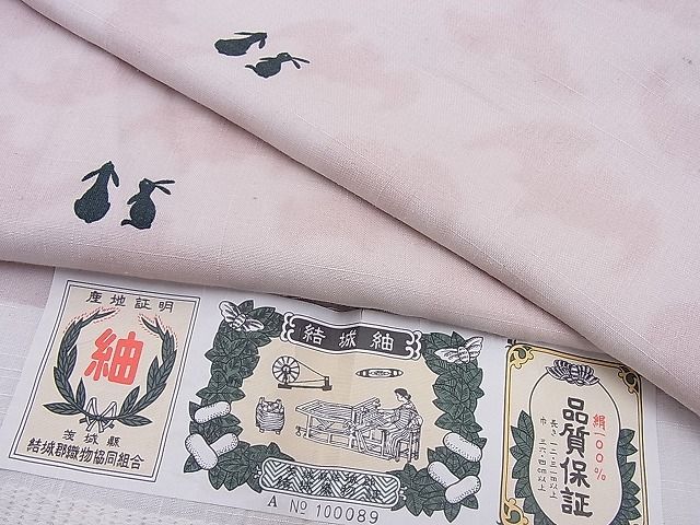 平和屋本店■結城紬　コウモリに月ウサギ　証紙付き　逸品　未使用　BAAA3004zb4