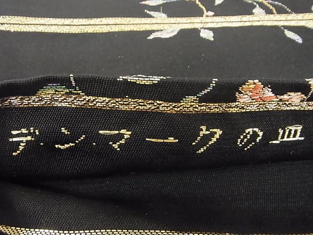 平和屋本店□極上 龍村美術織物 龍織 六通柄 本袋帯 デンマーク