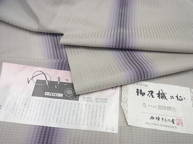 平和屋本店■極上　道中着　毛利ゆき子　西陣　輝洸謹製　ロング丈　スリーシーズン　春夏秋　お召地　縞　証紙付き　逸品　未使用4s672