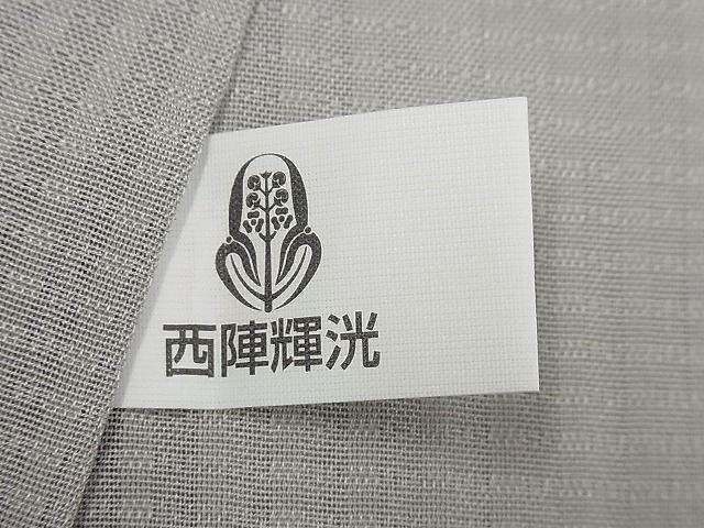 平和屋本店■極上　道中着　毛利ゆき子　西陣　輝洸謹製　ロング丈　スリーシーズン　春夏秋　お召地　縞　証紙付き　逸品　未使用4s672 TOP - 株式会社西陣輝洸 株式会社西陣輝洸 伝統に学び現代に生きる染織