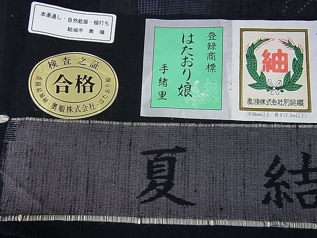 平和屋着物■極上　夏物　結城紬　夏結城　はたおり娘　手緒里　80亀甲　市田謹製　証紙付き　逸品　DZAA7342kh5 平和屋着物□極上 夏物 結城紬 夏結城 はたおり娘 手緒里