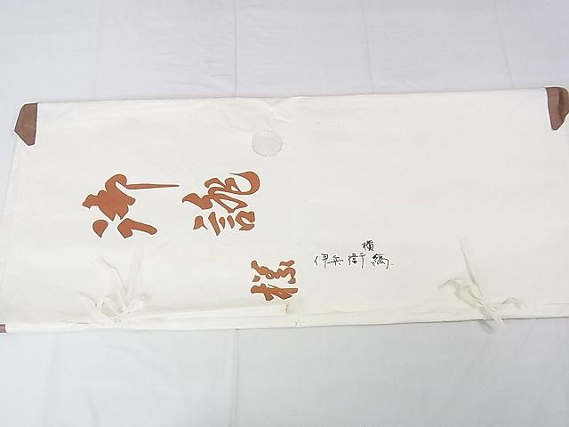 平和屋本店□希少 伊兵衛織 工芸手織 単衣 横縞 たとう紙付き 逸品