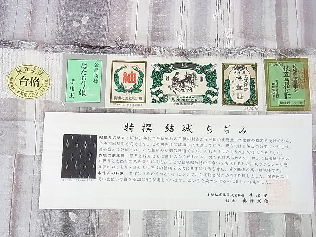 平和屋本店■極上　結城ちぢみ　はたおり娘　奥順謹製　手緒里　金井とみゐ作　春のうつろい　やまと誂製　証紙付き　逸品　DZAA0247kh4 平和屋本店□極上 結城ちぢみ はたおり娘 奥順謹製 手緒