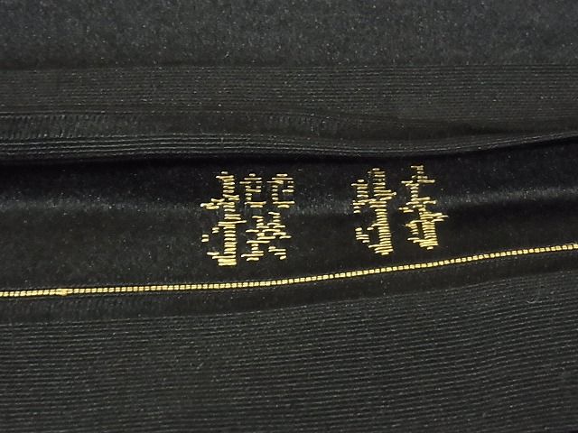 平和屋本店□極上 セミアンティーク 爪掻き本綴れ 八寸名古屋帯