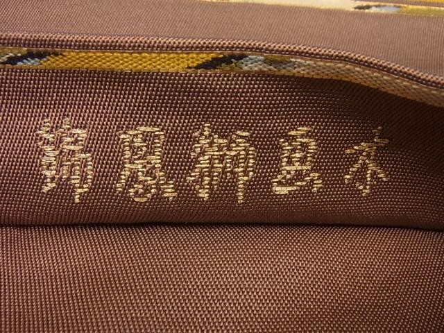 平和屋本店●最高級　龍村平蔵製　木画獅鳳錦　本袋帯　金糸　逸品4s798_7