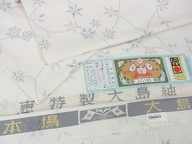平和屋本店■極上　本場大島紬　白大島　7マルキ　恵大島紬織物謹製　花唐草文　京都きもの友禅扱い　証紙付き　逸品　未使用　DZAA0586kh4