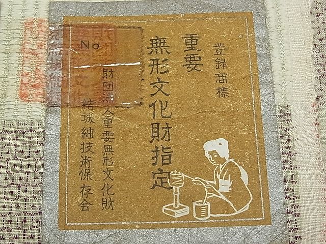 平和屋本店●極上　本場結城紬　重要無形文化財　100亀甲　市松結び紐文　砂色地　証紙付き　逸品　未使用　CYAA0006s4_9