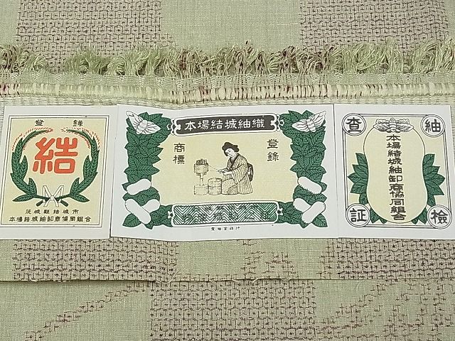 平和屋本店●極上　本場結城紬　重要無形文化財　100亀甲　市松結び紐文　砂色地　証紙付き　逸品　未使用　CYAA0006s4_8