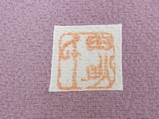 平和屋本店●極上　人間国宝　五代　田畑喜八　訪問着　駒刺繍　枝垂れ花文　金糸　正絹　逸品　未使用　KAAA1011kk4_8