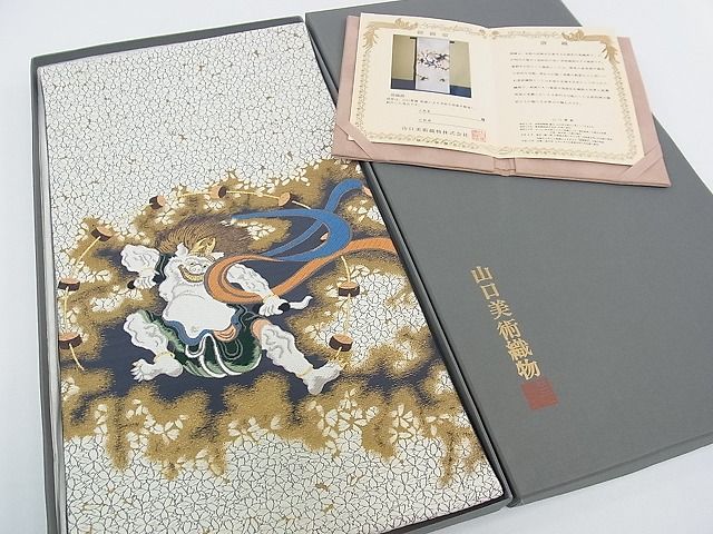平和屋本店■極上　山口静樹　山口美術織物　六通太鼓柄袋帯　唐織錦　雷神文　金糸　共箱・冊子付　逸品　CZAA0290s4
