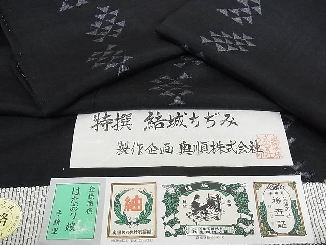 平和屋本店■極上　結城紬　奥順　はたおり娘　結城ちぢみ　単衣　鱗間道　証紙付き　正絹　逸品　未使用　KAAA1112kk4