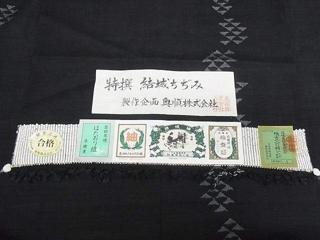 平和屋本店■極上　結城紬　奥順　はたおり娘　結城ちぢみ　単衣　鱗間道　証紙付き　正絹　逸品　未使用　KAAA1112kk4 平和屋本店□極上 結城紬 奥順 はたおり娘 結城ちぢみ 単衣 鱗間道