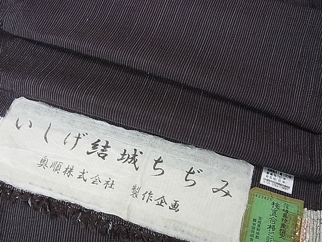 平和屋本店■極上　いしげ結城ちぢみ　単衣　奥順謹製　縮縞　証紙付き　逸品　未使用　DZAA1030kh4