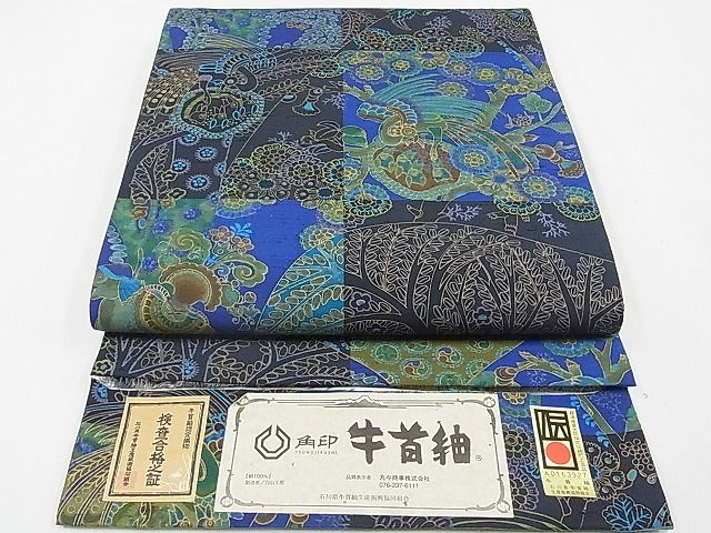 正絹黒留袖　飛鶴正倉院更紗花文　暈し染め金彩　⑦( 訪問着、紬、袋帯なども出品) 正絹黒留袖 飛鶴正倉院更紗花文 暈し染め金彩 ⑦(