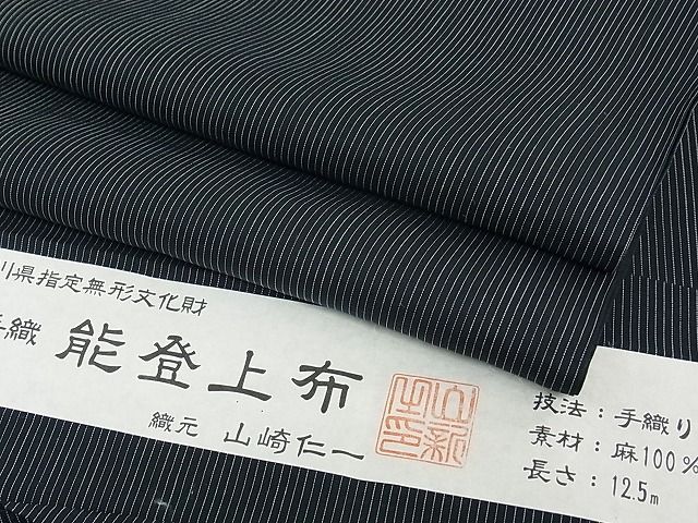 平和屋本店□極上 夏物 石川県指定無形文化財 能登上布 本 平和屋本店□極上 夏物 石川県指定無形文化財 能登上布 本