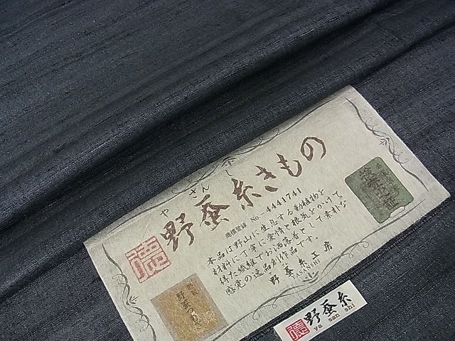 平和屋本店■極上　男性　野蚕糸きもの　野蚕紬　アンサンブル　野蚕糸工房謹製　証紙付き　逸品　DZAA1570kh4