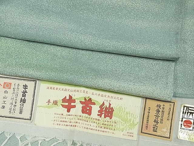 平和屋本店□極上 石川県指定無形文化財 牛首紬 白山工房 手織り 訪問