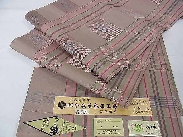 平和屋本店■極上 本場筑前博多織 草木染　手織工房　染匠：小森久　八寸名古屋帯　筑前秋月　秋月織　縞市松　証紙付き 逸品　DZAA1634kh4