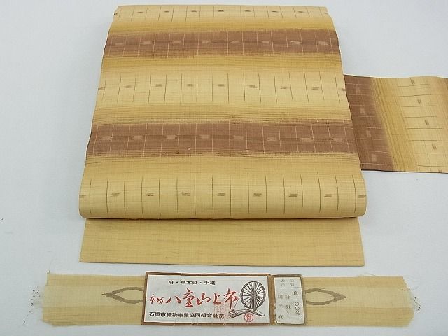 平和屋本店■極上　夏物　九寸名古屋帯　沖縄県無形文化財指定　本場八重山上布 　草木染　手織　証紙付き　麻　逸品　CZAA0831s4