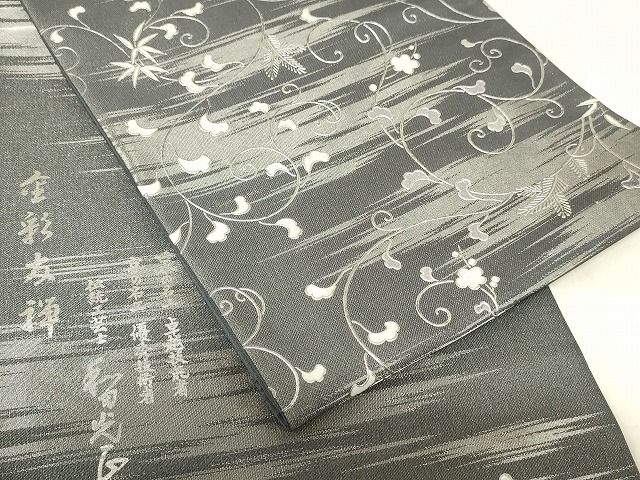 平和屋本店■極上　金彩友禅　卓越技能者・名工・和田光正　太鼓柄袋帯　松竹梅唐草文　銀糸　正絹　逸品　KAAA1550kk4