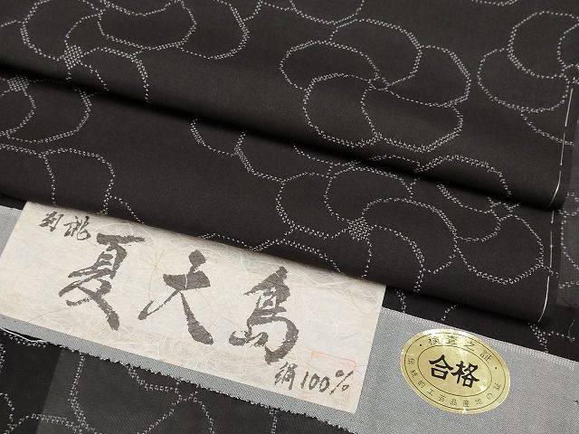 本場大島紬 ピンタックロングワンピース 証紙 逸品 逸品】男物