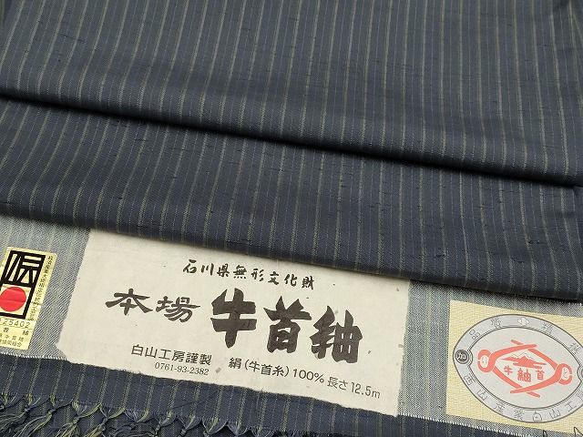 牛首紬絹100% 石川県指定無形文化財