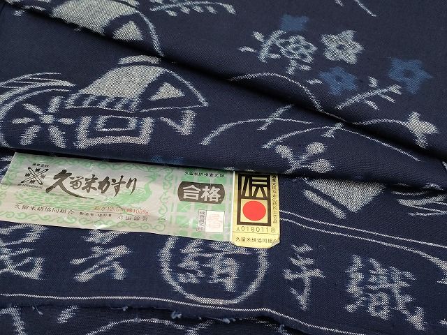 平和屋本店■極上　久留米絣　単衣　民芸手織　御所解文　池田曽吾作　証紙付き　綿　逸品　未使用　CYAA0613s4