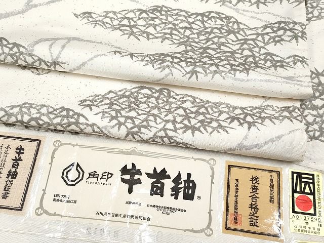 平和屋本店■極上　石川県指定無形文化財　牛首紬　白山工房　手織り　笹竹文　証紙付き　逸品　CYAA0657s4
