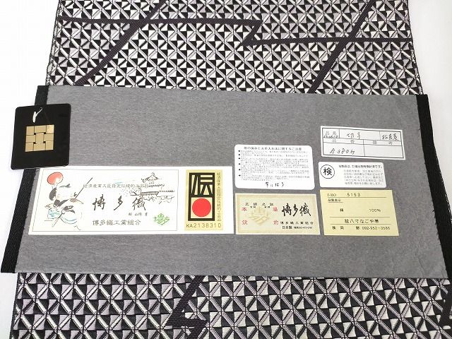 平和屋本店□極上 名門 浅田綴 八寸名古屋帯 変り市松 黒地 銀糸 証紙