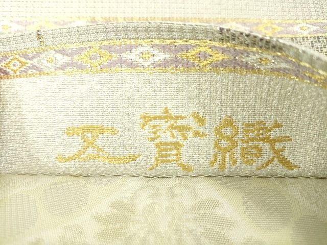平和屋本店■極上　太鼓柄袋帯　織紫苑　工賽織　虎　金糸　逸品　DZAA2107kh4 平和屋本店□極上 太鼓柄袋帯 織紫苑 工賽織 虎 金糸 逸品