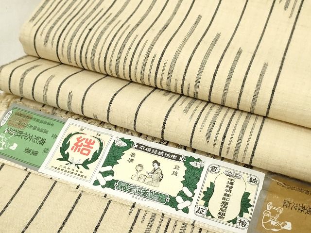 平和屋本店■極上　本場結城紬　重要無形文化財　九寸開き名古屋帯　縞　証紙付き　正絹　逸品　未使用　KAAA1602kk4