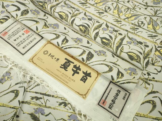 平和屋□極上 石川県指定無形文化財 牛首紬 白山工房 手織り 角