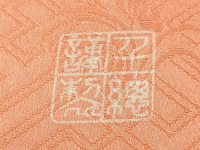 平和屋本店□極上 創業460年・千總 振袖 駒刺繍 誰が袖橘花文 東雲色地