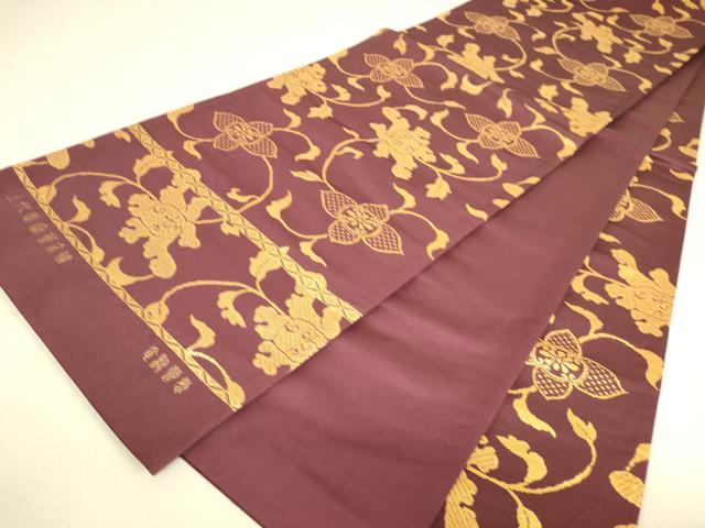 平和屋着物○龍村晋謹製 六通柄袋帯 上代襲富貴金襴 金糸