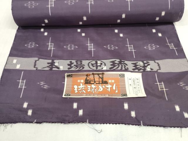 ☆ 本場琉球絣 紺色 反物 未使用 本場琉球絣 正絹 中古 ブルーグレー