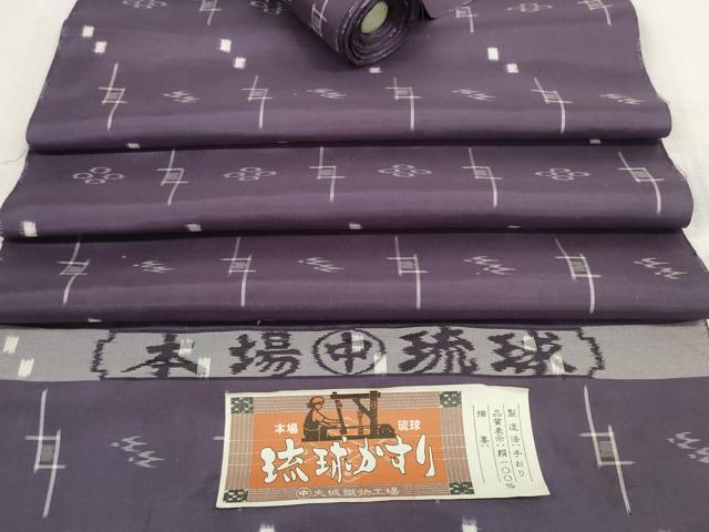 平和屋着物●本場琉球絣　紬　反物　着尺　手織　大城織物工場謹製　証紙付き　逸品　未使用　DAAQ1277zzz