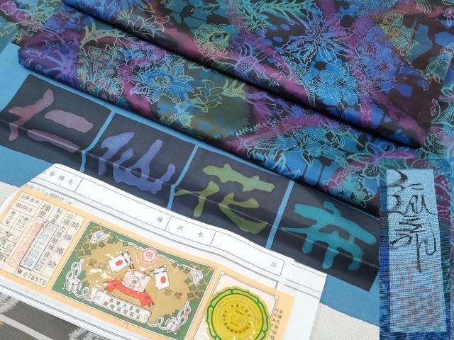 平和屋本店■極上　前田仁仙　仁仙更紗　本場縞大島紬　仁仙花布　花鳥文　岡江織物謹製　証紙・反端付き　逸品　CYAA1997s5