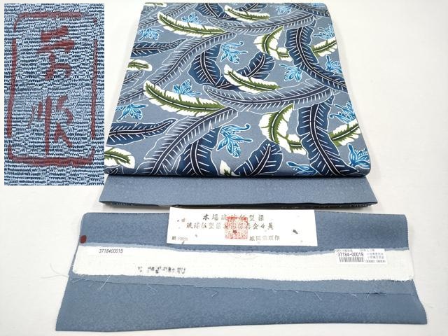 平和屋本店■最高級　城間栄順　本場琉球紅型　太鼓柄袋帯　枝葉文　証紙付き　薄花色地　逸品　CYAA2080s5