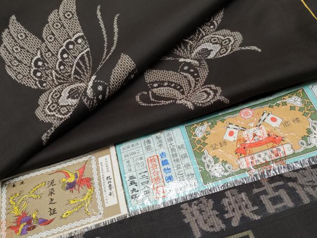 平和屋本店●希少　本場大島紬　吉三郎　吉織物謹製　割込絣織　新古典絣　舞蝶文　証紙付き　逸品　CYAA4310s6