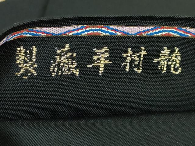 平和屋本店□最高級 龍村平蔵製 本袋帯 追粉菊錦 黒地