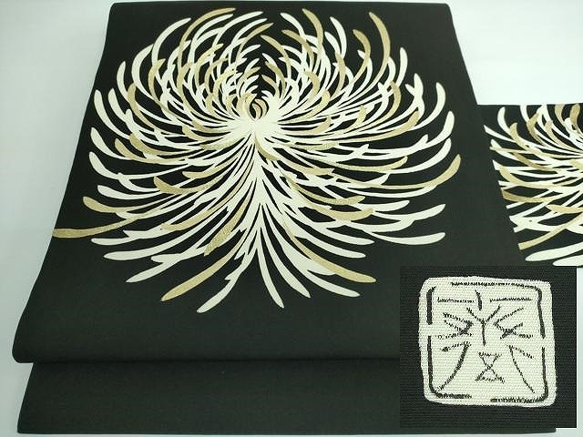 平和屋本店■極上　京都祇園の老舗　ぎをん齋藤　塩瀬　九寸名古屋帯　刺繍　乱菊　黒地　金糸　逸品　DZAA5169kh5