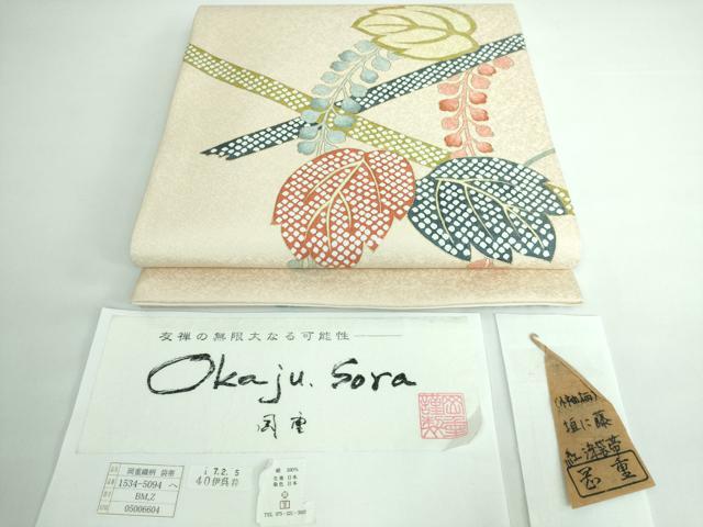 平和屋本店■極上　岡重謹製　太鼓柄袋帯　紅染　垣に藤　金彩　証紙・紙タグ付き　逸品　未使用　DZAA5402kh5