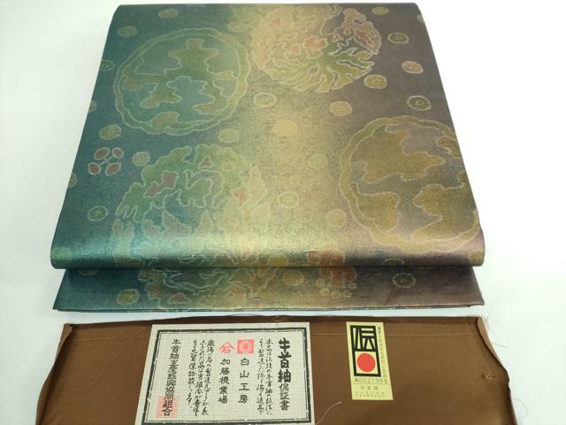 ❪5427❫   ▧  袋帯  ▧   牛首紬　手織り  落款有 5427❫ ▧ 袋帯 ▧ 牛首紬手織り 落款有