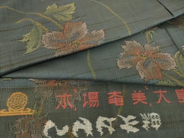 平和屋着物▽本場大島紬　単衣　7マルキ　花唐草文　反端付き　正絹　逸品　DAAS0082az