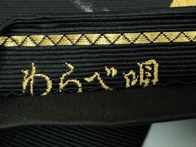 平和屋本店□極上 西陣の老舗 1782年創業 山下織物 六通柄