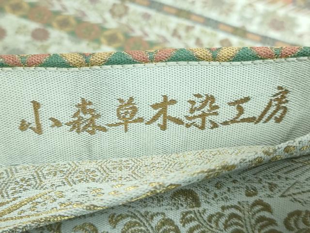 平和屋2■極上 本場筑前博多織 本草木染 手織工房 染匠:小森久 全通柄袋帯 百寿 金糸 共箱・証紙・たとう紙付き 逸品 未使用 DZAA0281kh4 平和屋本店□極上 本場筑前博多織 草木染 手織工房 染匠：小森久 全