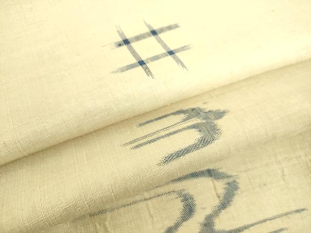 平和屋着物▽上質な紬　単衣　琉球絣文様　正絹　逸品　DAAS0288az