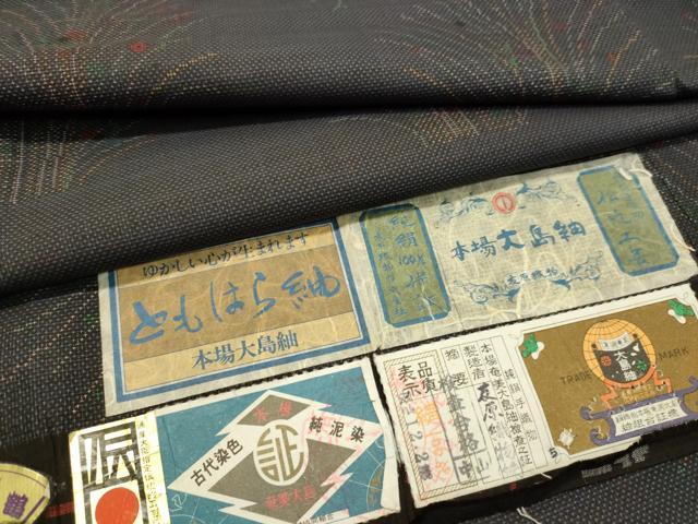 平和屋着物○本場大島紬 9マルキ 古代染色純泥染 草花文 水