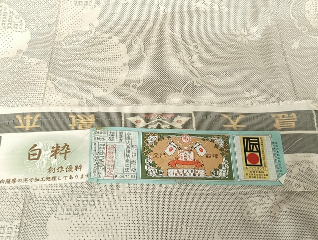 平和屋着物○本場大島紬 白大島 9マルキ 雪輪 優粋 窪田織物謹製